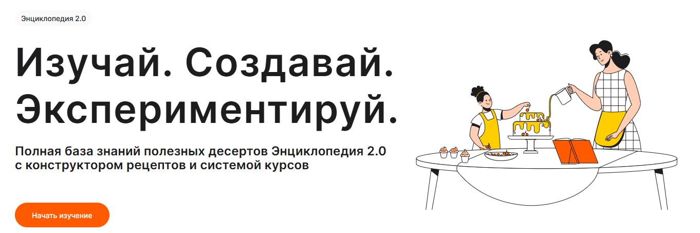 [Мария Липская] Энциклопедия 2.0 (2025)_0.png